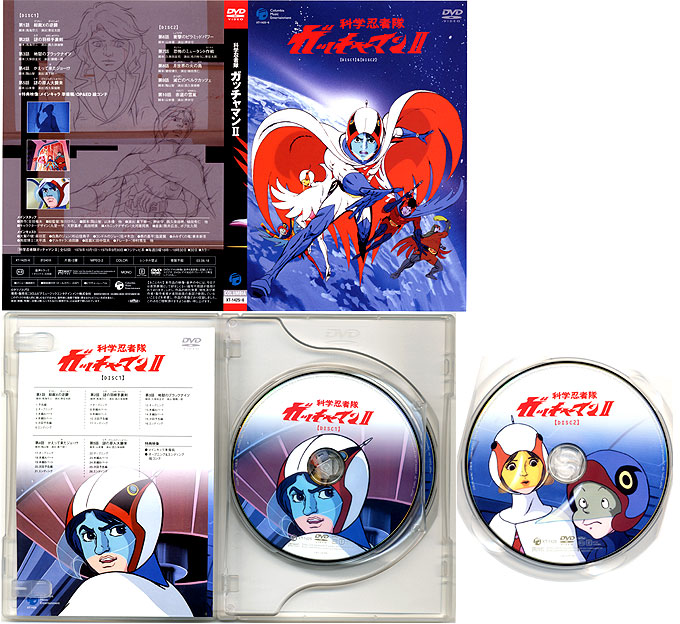 科学忍者隊ガッチャマンII DVD BOX-1