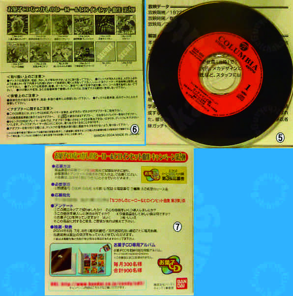 お菓子CD02